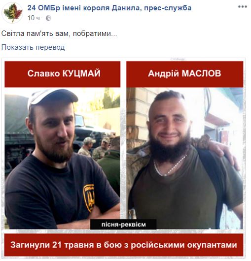 В сети показали украинских воинов, погибших в бою на Донбассе